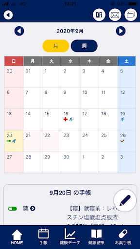 健康日記：健康フォローアップのための健康観察項目を登録・管理 Screen 2