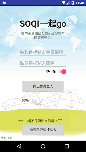 SOQI一起go Screenshot 2 - AppWisp.com