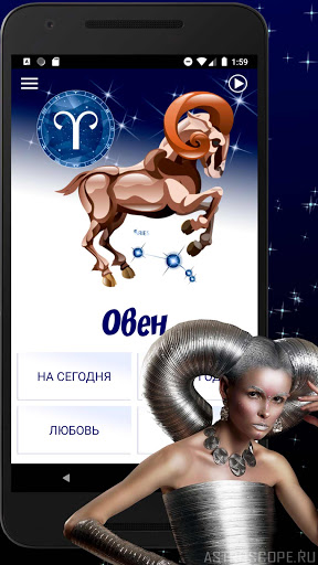 Android application ОВЕН Гороскоп на сегодня, завт screenshort
