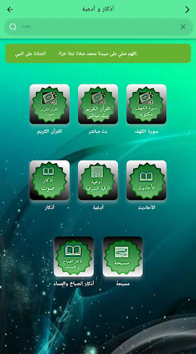 تلاوات خاشعة _راحة نفسية Screen 3