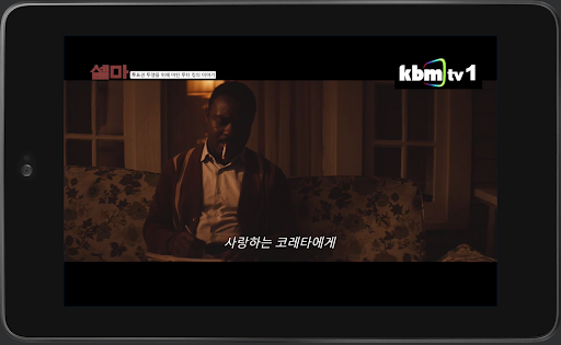 KBM TV Screen 3
