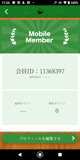 炙り焼鳥 なとり Screen 3