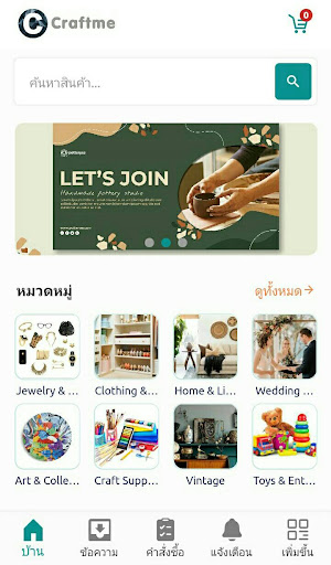 CraftMe : แฮนด์เมด อีคอมเมิร์ซ Screen 2
