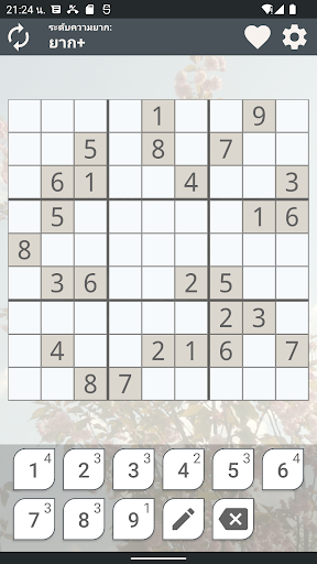 ตัวอย่างแอป