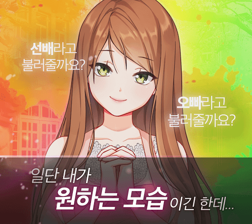 망상하는 얀데레 지아 미연시 Screen 2