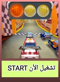 سباق سيارات Ramel car racing - Screenshot 1