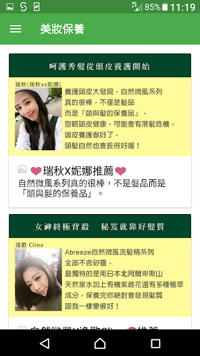 JOLLYARD潔麗雅植萃美肌 Screen 3