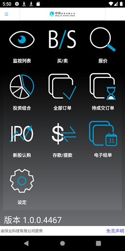 ZHONG JIA SEC Screen 2