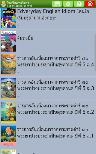 Sarawittaya School eBook Screen 2