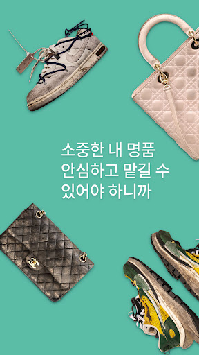 Android application 민트하우스 - 명품세탁수선 플랫폼 screenshort