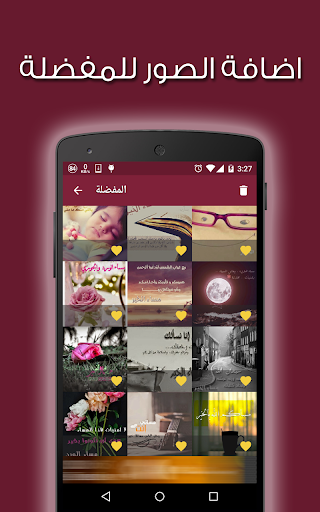 صور مساء الخير Screen 2