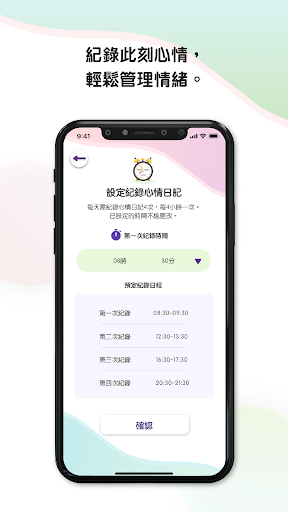Mood 都好 (Mood Master) Screen 3