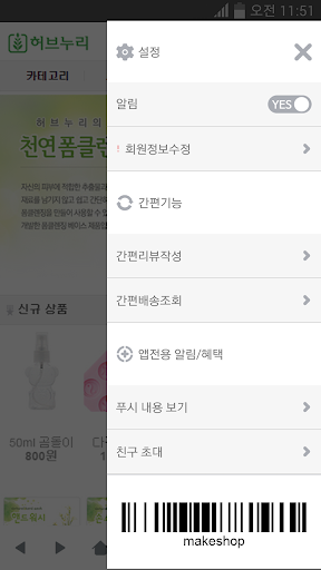 허브누리 Screen 2
