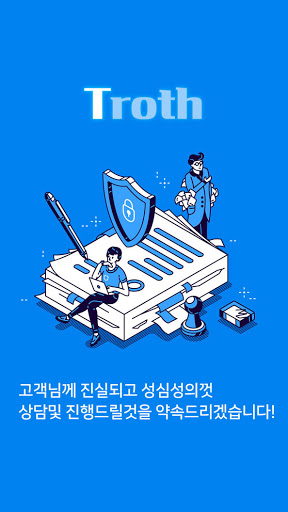 퍼스트론firstloan - 모바일 당일대출