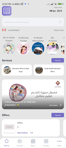 Android application المدارس الاهلية بالشرقية screenshort
