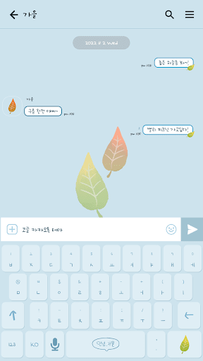 카카오톡 테마 - 가을잎_베이비블루 (카톡테마) Screen 3