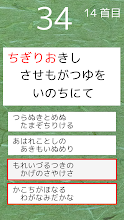 ちはやふる小倉百人一首かるた四択クイズ Google Play のアプリ