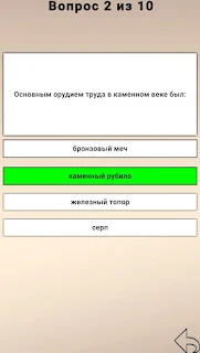 ЕНТ История Казахстана | Тесты screenshot 6