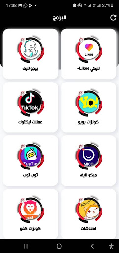 شحن فوري اليمن بلس Screen 3