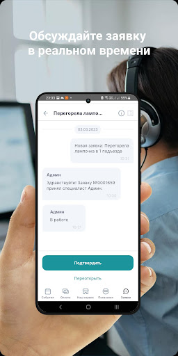 МУП ЖКХ П. Олымский Screen 2