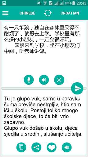 Android application Croatian Chinese Translator screenshort