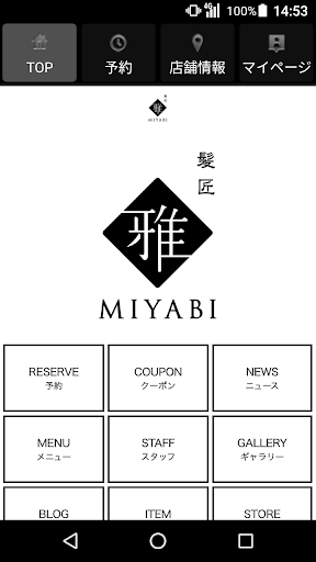 Android application 美容室・ヘアサロン MIYABI（ミヤビ）公式アプリ screenshort