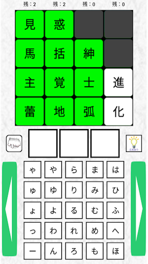 漢字ケシマス 用意された漢字を全て消そう。漢検１級レベルも。のおすすめ画像4