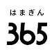 横浜銀行アプリ‐はまぎん365（サンロクゴ）‐ - Androidアプリ