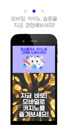 카지노 슬롯 - 홀덤, 바카라, 블랙잭, 로우바둑이 Screen 3