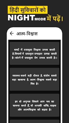 Hindi Suvichar - हिंदी सुविचारのおすすめ画像3