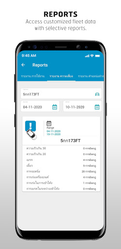 Panus Intelligent Fleet Screen 3