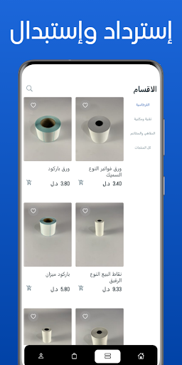 mostateel screenshot 4