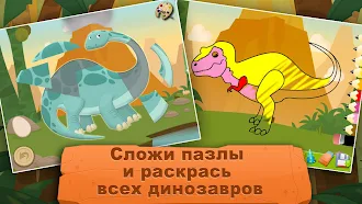 Game screenshot Археолог - Jurassic Life apk download