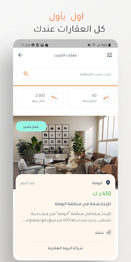 بوعقار Screen 3