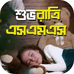 Cover Image of Download Romantic Good Night sms Bangla  APK