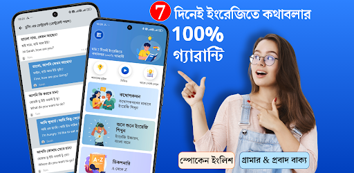 Spoken English in Bangla