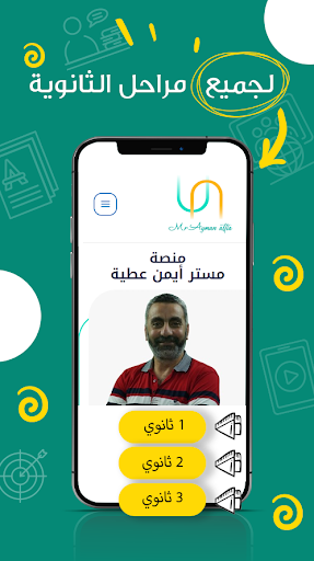 Mr Ayman Attia Screen 2
