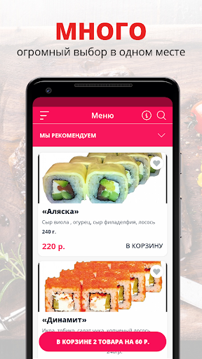 Android application Проще Некуда | Ярославль screenshort