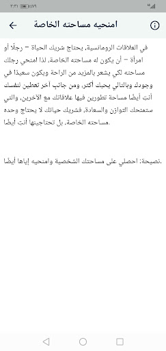 كيف تجعلين الرجل يحبك