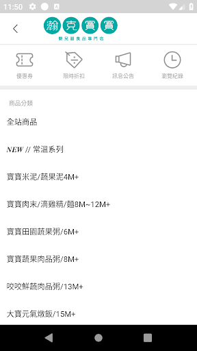 瀚克寶寶2.0 Screen 2