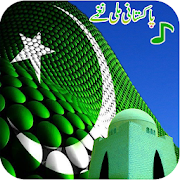 Top 30 Music & Audio Apps Like Pakistani Qoumi Milli Naghmay 2019 National Songs - Best Alternatives