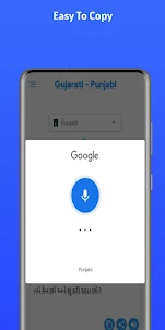 Gujarati - Punjabi