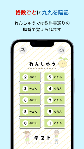 シンプルかけ算 Screen 2
