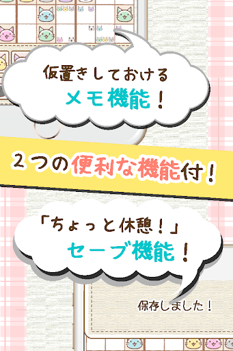 にゃんぷれ100【脳トレナンプレ問題集1】