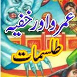 Umro Aur Khufiya Talismat Urdu icon