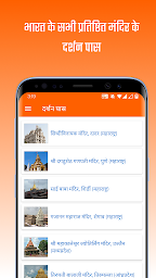Sidhhivinayak - सठद्धठवठनायक