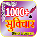 Cover Image of Download Hindi Suvichar Motivational Qu  APK