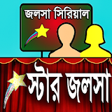 স্টার জলসা - Star Jalsha icon