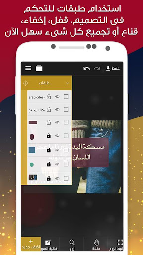 Arabic Designer - Write text on photo  Screenshots 3
