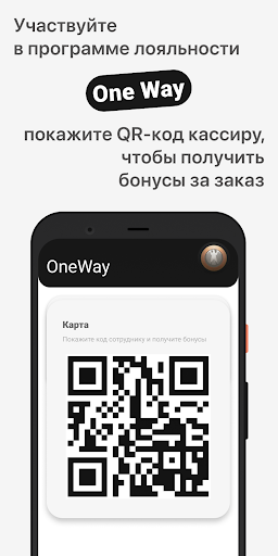 Android application Lounge bar One Way screenshort